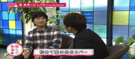 2013.10.18　BIGBANG　D-LITE