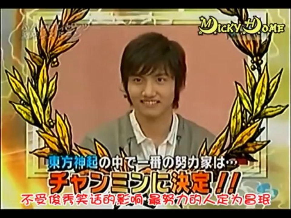 08.05.01 Channel-a - 東方神起 超辣餐廳 (上)