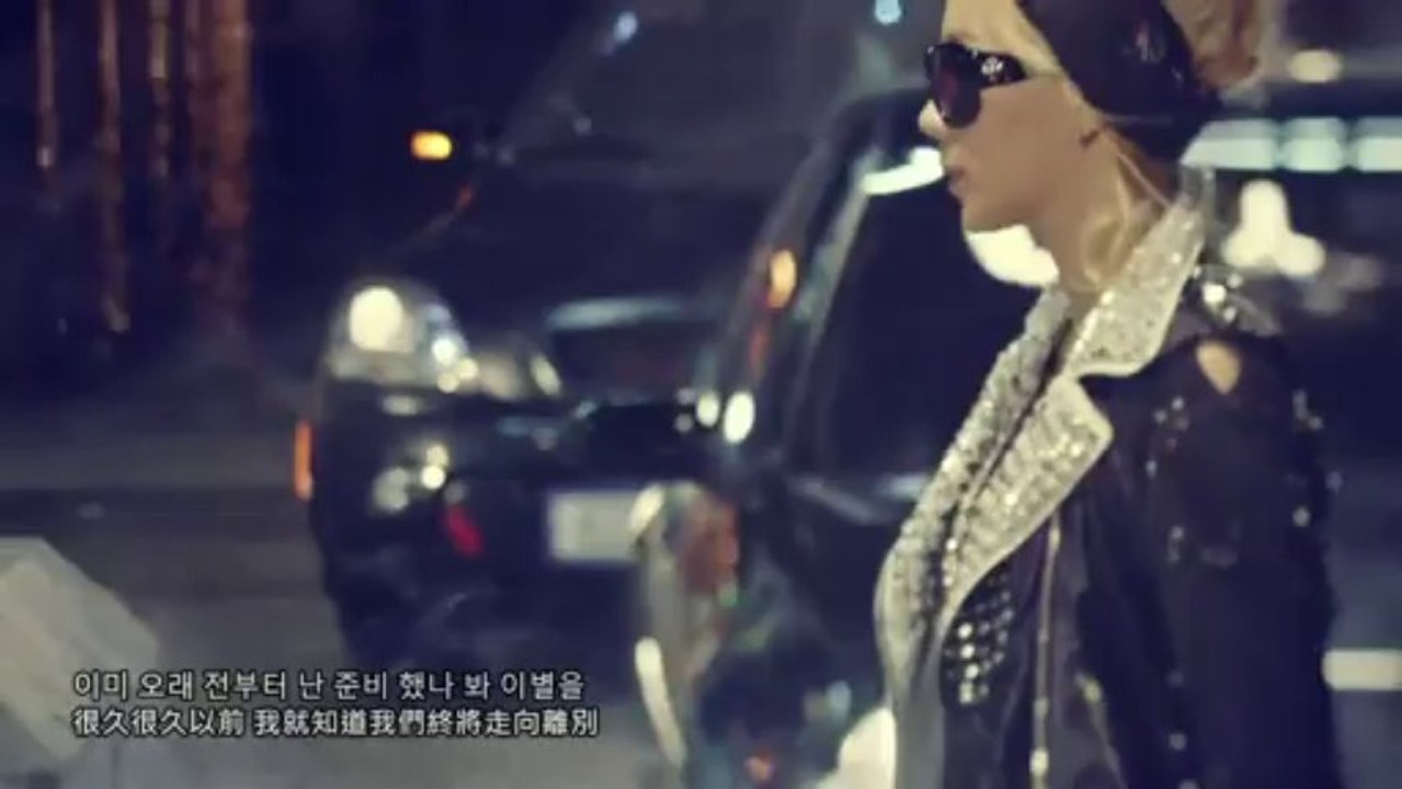 2NE1 - LONELY