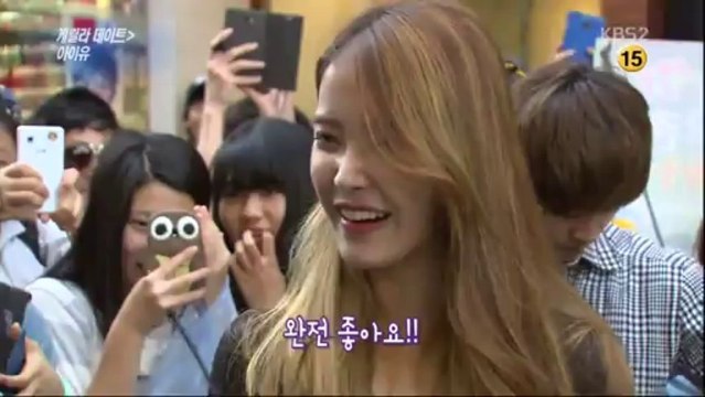 20131012 KBS@ Entertainment Relay - IU Guerilla Date