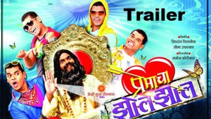 Premacha Jholjhal New Marathi Movie Trailer - Adarsh Shinde, Siddharth Jadhav