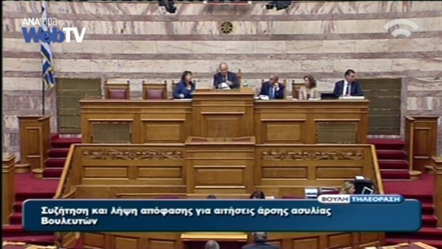 Αίρεται η ασυλία έξι βουλευτών της Χρυσής Αυγής