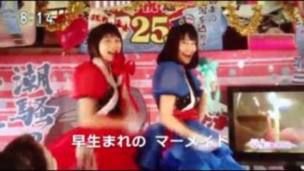 潮騒のメモリー： 天野春子 with 天野アキ& 足立ユイ feat.イアンペイス