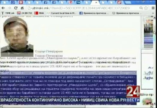 Трета порта 16-10