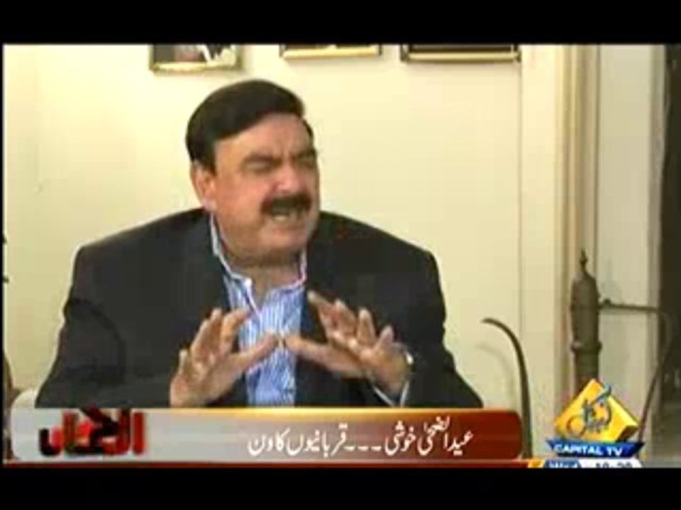 Inkaar - 16th October 2013 Sheikh Rasheed Ahmed Exclusive Eid Special Full Capital Tv