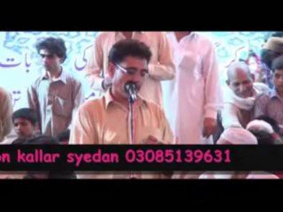 Umer Daraz Arfana Kalam Saie Gulam Hussain Banth Sharif urs