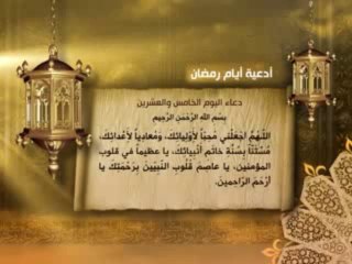 Seyyid Fadlullah’ın sesinden Ramazan ayı 25.Gün Duası - islamidavet.com