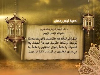 Seyyid Fadlullah’ın sesinden Ramazan ayı 24.Gün Duası - islamidavet.com