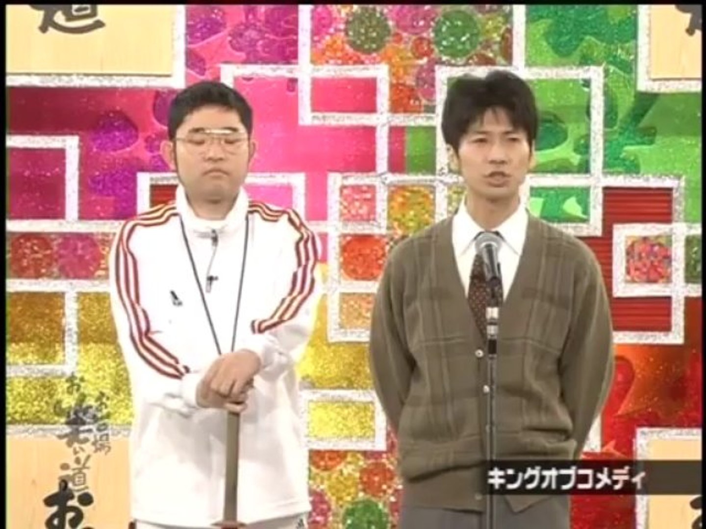 キングオブコメディ 体育教師と校長先生 動画 Dailymotion
