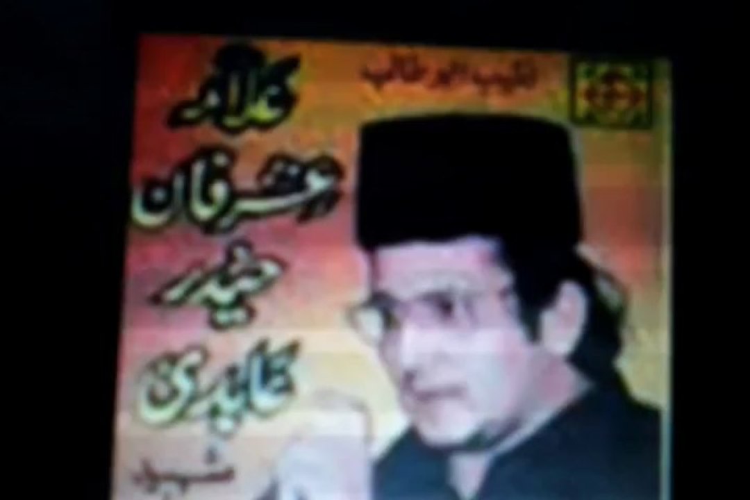 irfan haider abdi majlis about shane e mola ALI a,s
