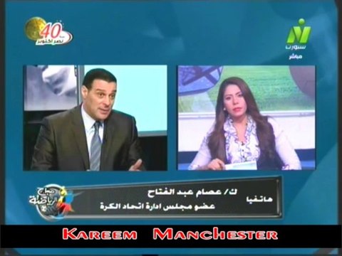 مداخله عصام عبد الفتاح عضو مجلس اداراه اتحاد المصرى لكره القدم مع الاعلاميه سها ابراهيم فى صباح الرياضه