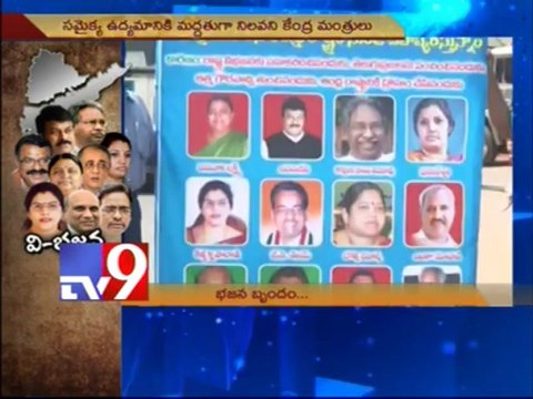 Seemandhra Union ministers do not oppose A.P bifurcation