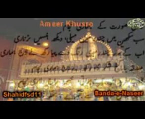 توری صورت کے بلہاری نِظام-کلام حضرت امیر خسرو رح