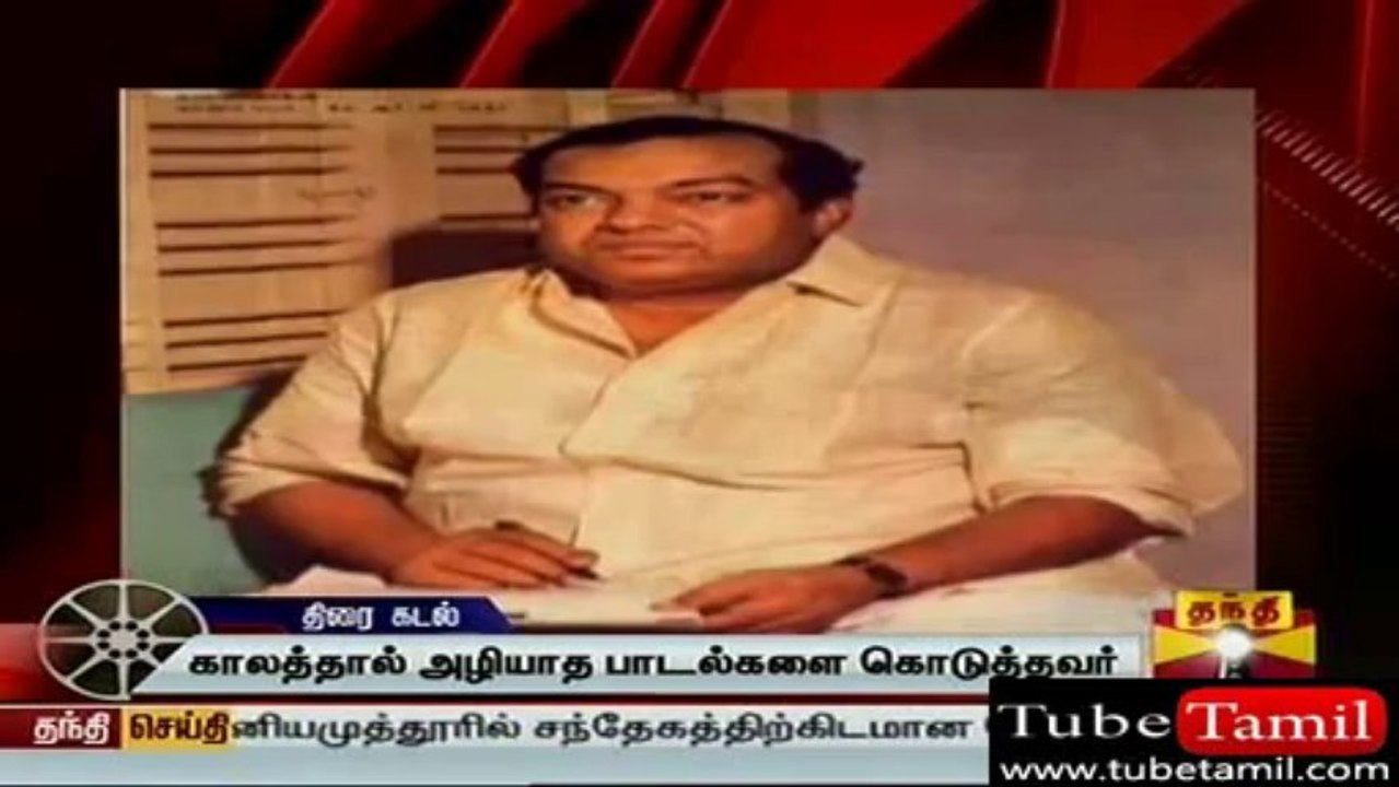 kannathasan