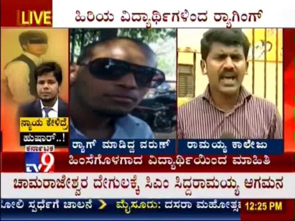 TV9 Discussion : Two MS Ramaiah college students injured in clash with seniors : "Nyaya Kelidre Hushar" - Full