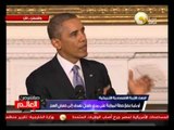 كلمة الرئيس باراك أوباما بعد انتهاء أزمة الدين الأمريكي