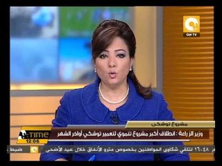 وزير الزراعة: إنطلاق أكبر مشروع تنموي لتعمير توشكي أواخر الشهر الحالي