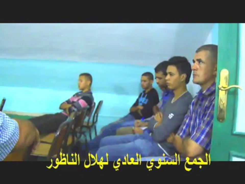 هلال الناظور في جمعه السنوي