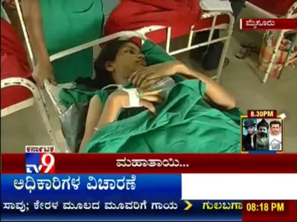 TV9 News: Mysore Woman Gives Birth To '4 Babies'