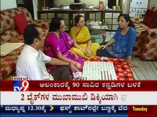 TV9 Segment: 'Kannadi Degula' : Awesome Mirror Decoration for Sharada Temple, Mysore - Full