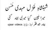 Mehdi Hassan mera chain gaya meri neend gayi