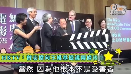 HKTV：曾志偉向王維基提議兩條後路