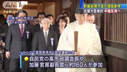 【新藤大臣、みんなで靖国神社に参拝する国会議員の会約160人が参拝】 2013.10.18 テレ朝ニュース