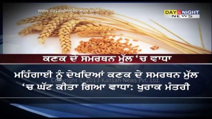 Govt hikes wheat MSP by Rs 50 per quintal