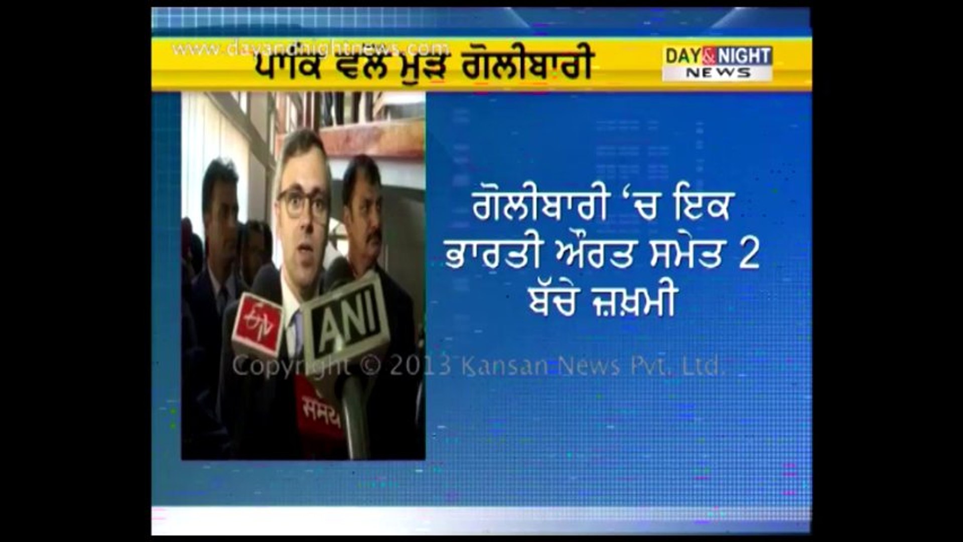 Pakistan violates ceasefire in RS Pura sector | Omar Abdullah | Latest India News
