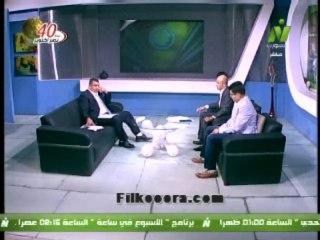 كرم البنا يتحدث عن قضايا الكرة الاسبانية والمصرية 18 اكتوبر 2013