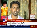 TV9 Filmy Funda : Jitendra Simon Playing Role Of serial killer Umesh : 