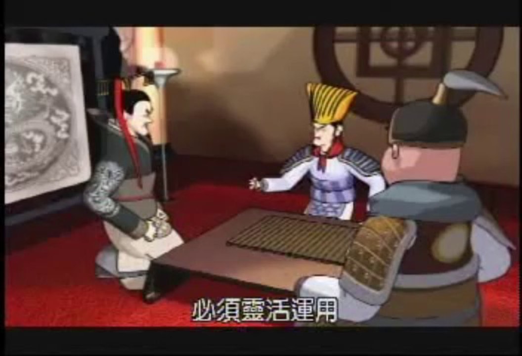 孫子兵法1