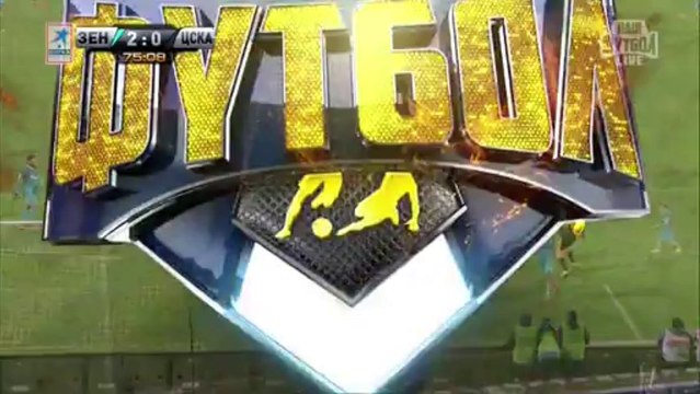 Зенит - ЦСКА 2т. myfootball.ws