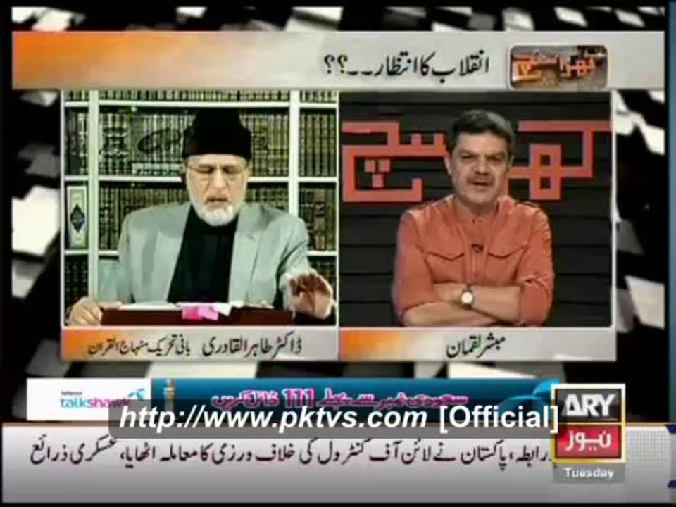Khara Sach Final Part