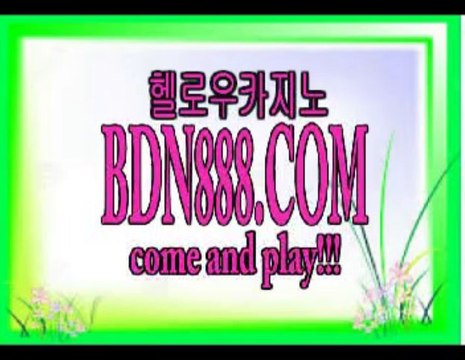인터넷카지노ツツ ＢＤＮ８８８.ＣＯＭ ツツ 빅브라더카지노