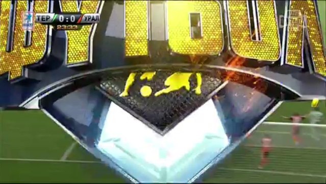 Терек - Урал 1т. myfootball.ws