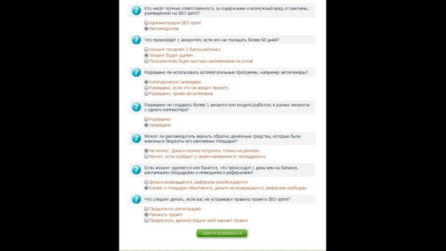 SEOsprint правильные ответы на вопросы при регистрации