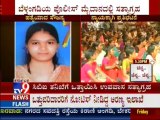 TV9 News: Sowjanya Murder Case: Protest Held Demanding Justice