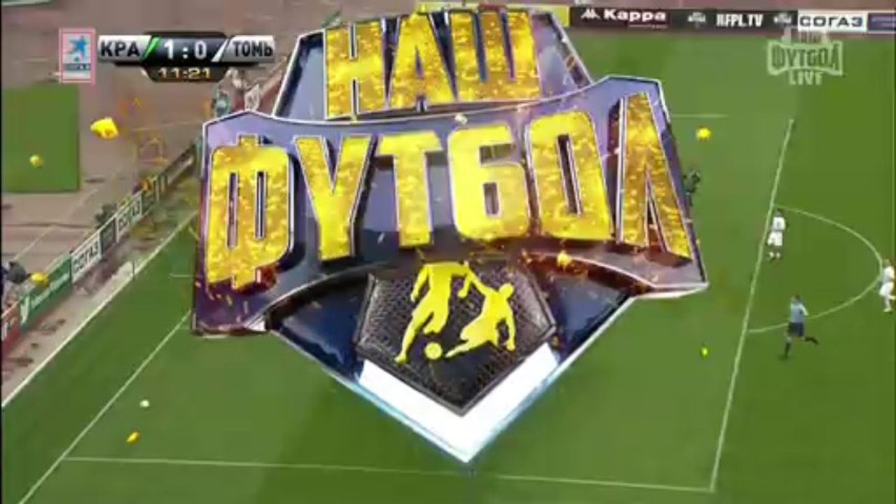 Краснодар - Томь 1т. "myfootball.ws"