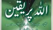 Maulana Tariq Jameel ALLAH par yakeen 1