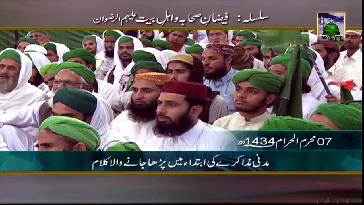 Faizan e Sahaba O  Ahle Bait Ep 07 - Islamic Program
