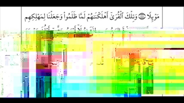 سورة الكهف - عبد الرحمن السديس