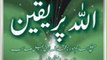 Maulana Tariq Jameel ALLAH par yakeen 3