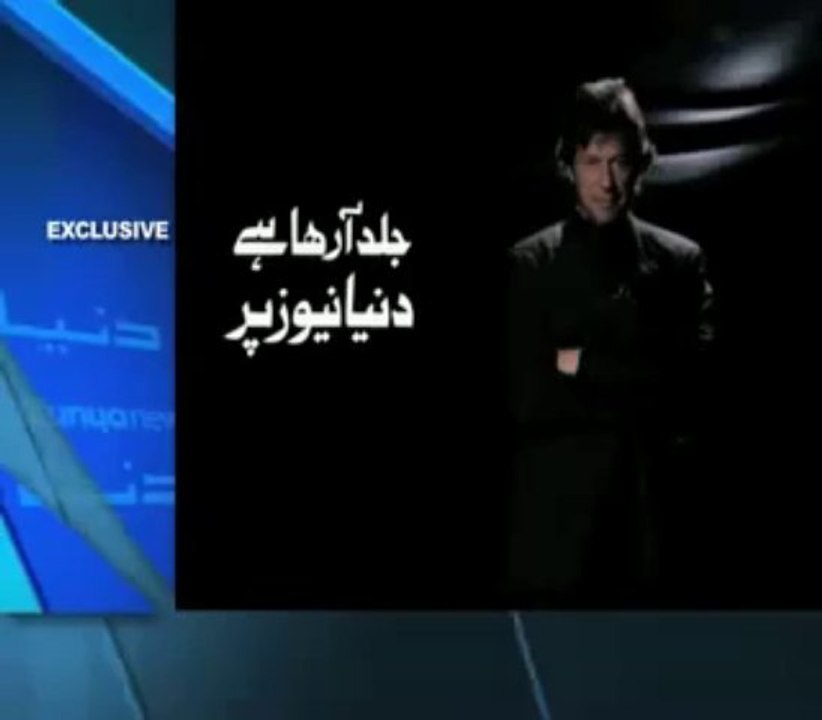 Imran Khan Hosting Talk Show Kisay Rehnuma Kry Koi