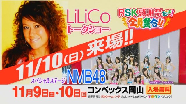 NMB48　コンベックス岡山　131019