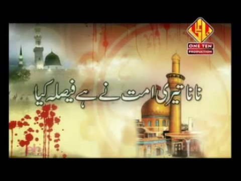 07.Nana (P.B.U.H) teri ummat - Qambar Kayani 2012-13