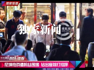 [News] 131018 Sohu Entertainment - Nichkhun greeting his fans after filming in Beijing