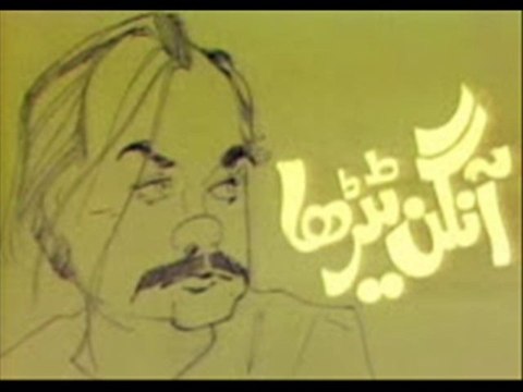 Aangan Tehra PTV Classic Drama - Complete