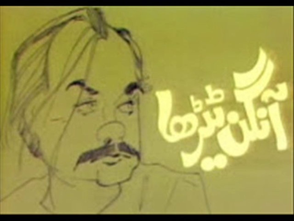 Aangan Tehra PTV Classic Drama - Complete