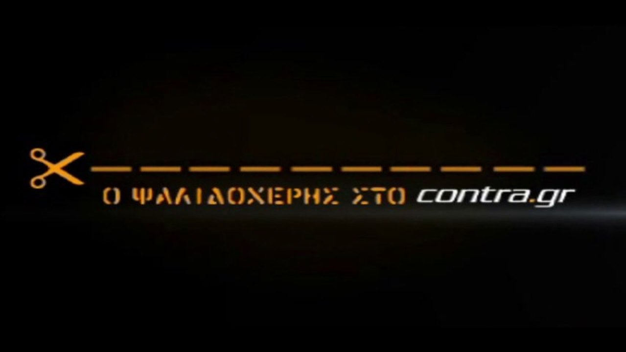 Ο ΔΑΣΚΑΛΟΣ ΤΗΣ ΑΝΑΤΡΟΠΗΣ